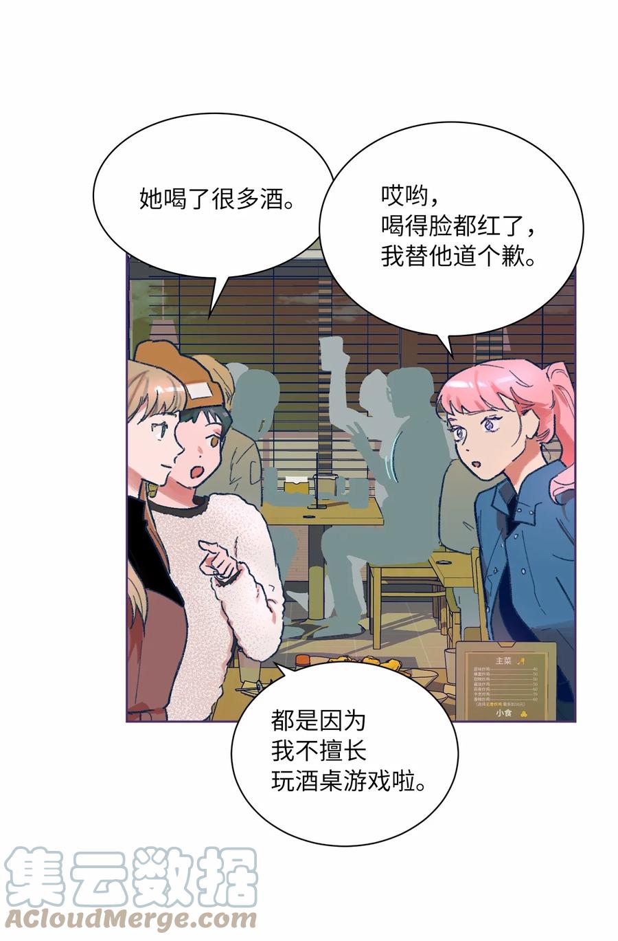 05 新生聚会(1/2)-第6话