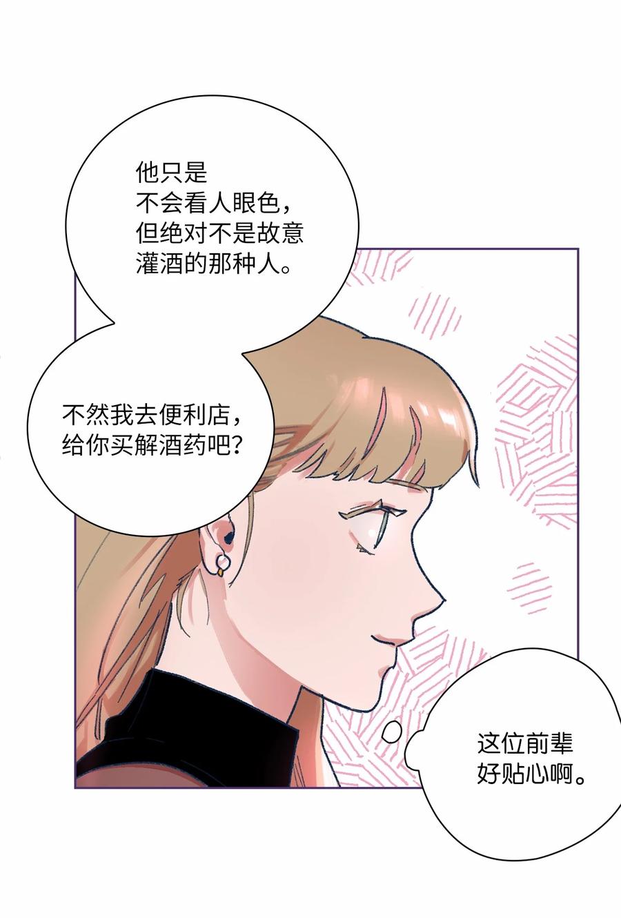 再次綻放 - 05 新生聚會(1/2) - 2