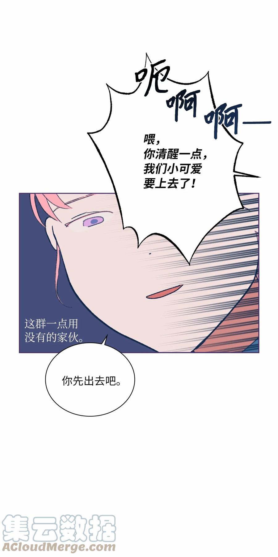 05 新生聚会(1/2)-第6话