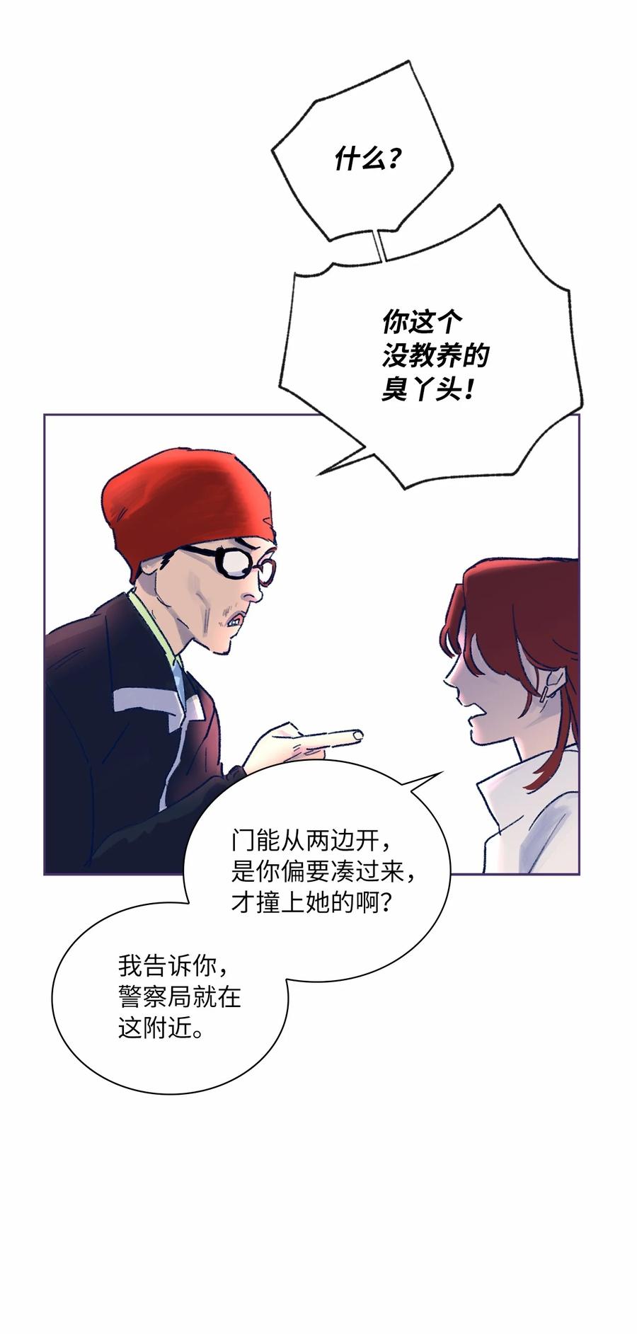 05 新生聚会(1/2)-第6话