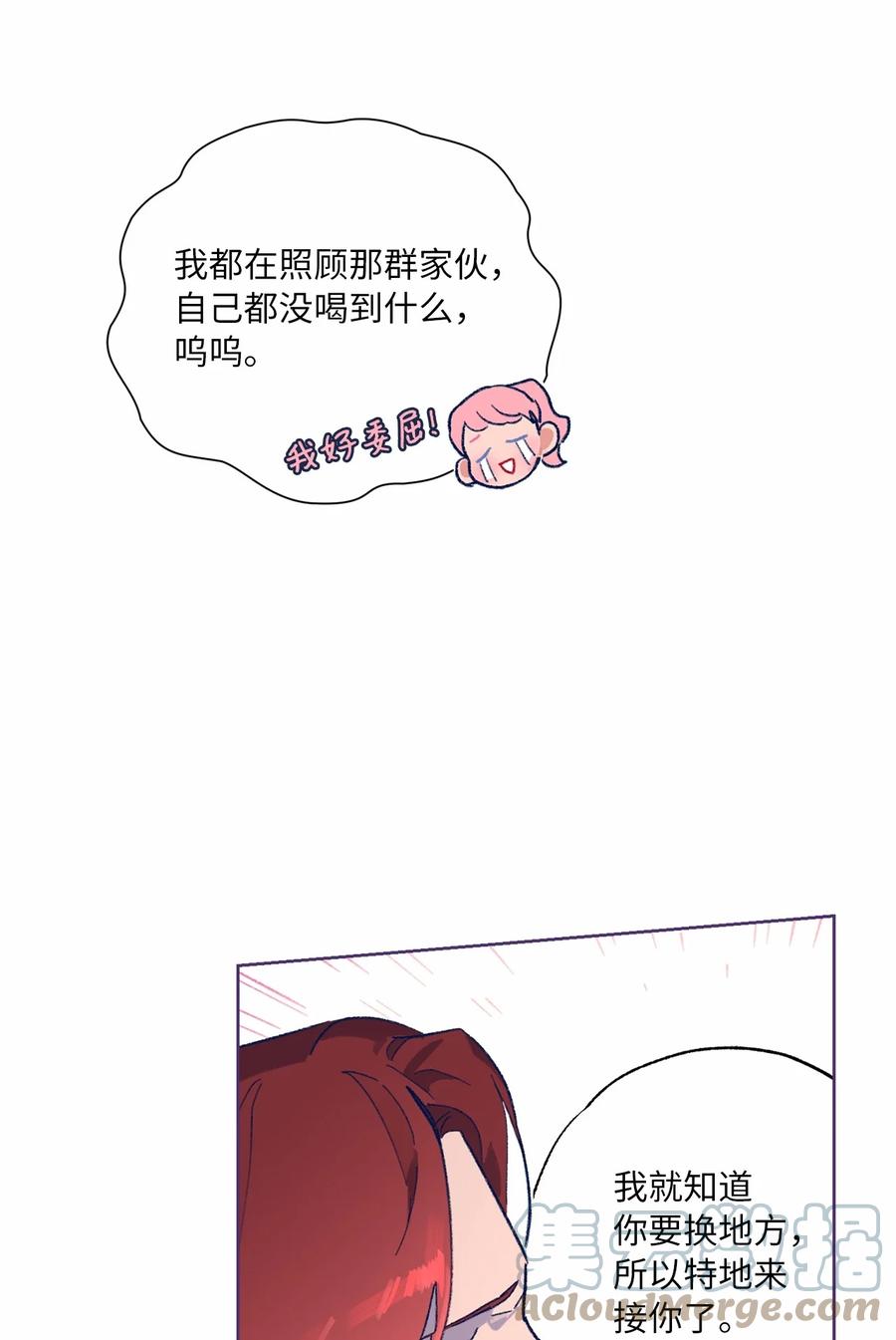 05 新生聚会(1/2)-第6话