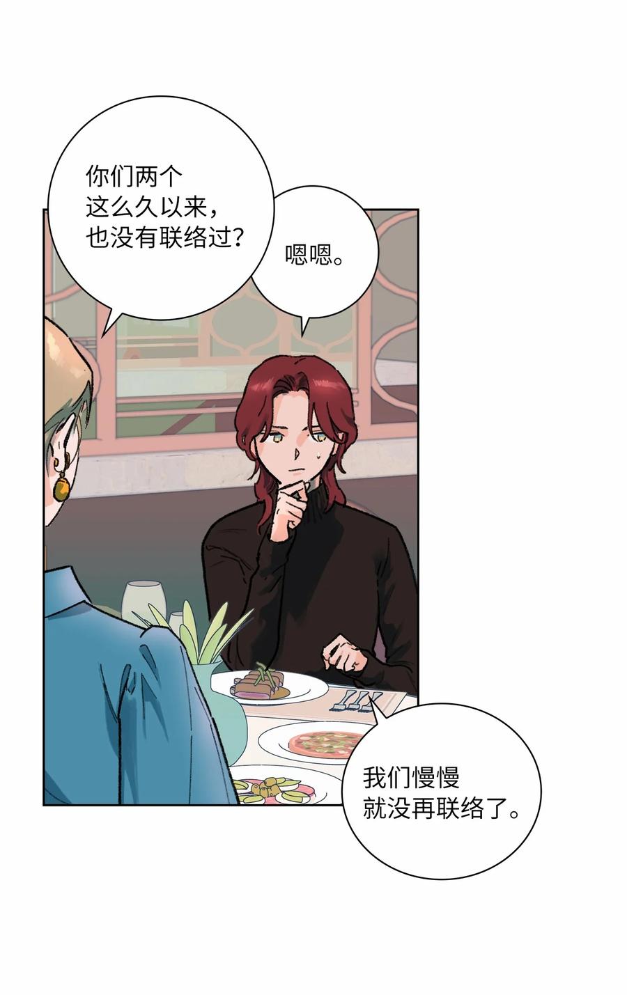 05 新生聚会(1/2)-第6话