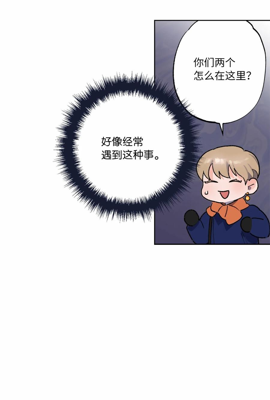 05 新生聚会(1/2)-第6话