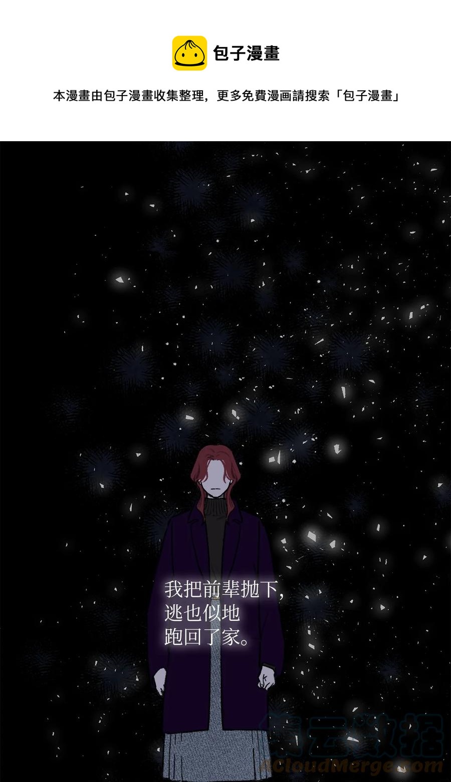 07 是真是假(1/2)-第8话