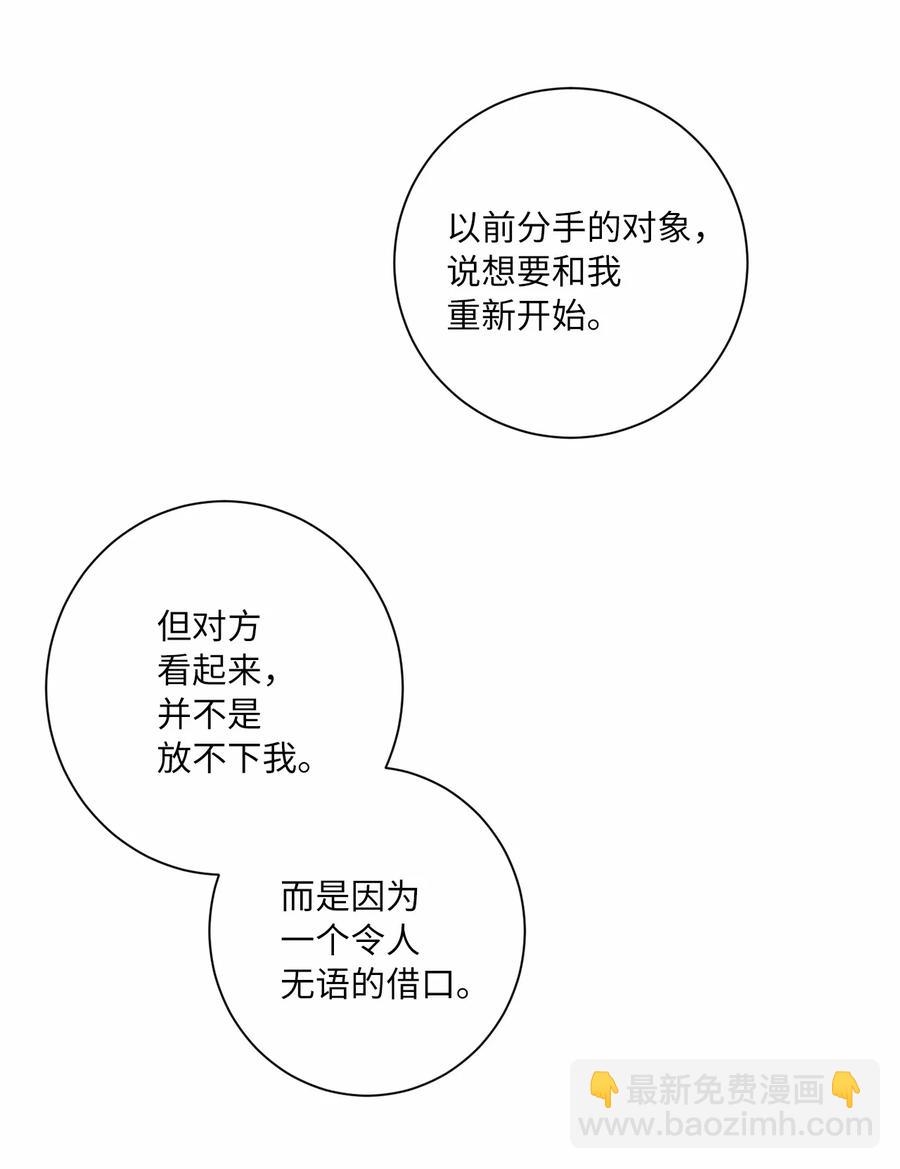 07 是真是假(1/2)-第8话