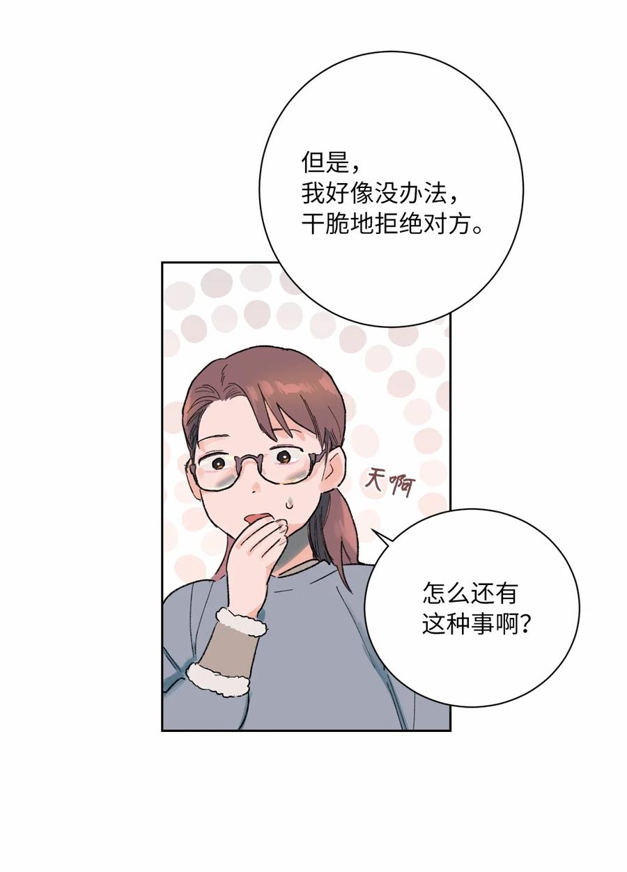 07 是真是假(1/2)-第8话