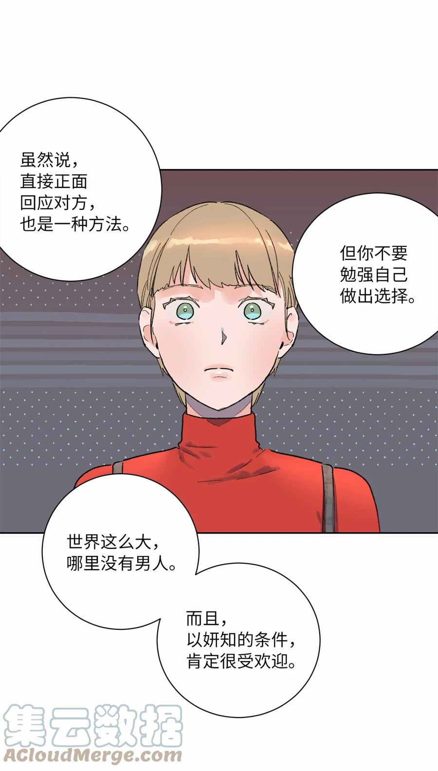 07 是真是假(1/2)-第8话