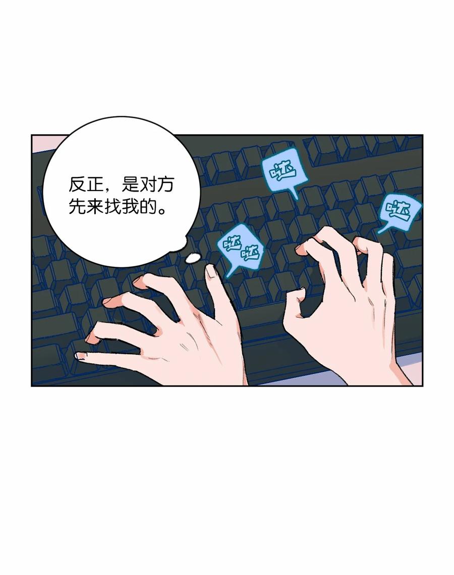 07 是真是假(1/2)-第8话