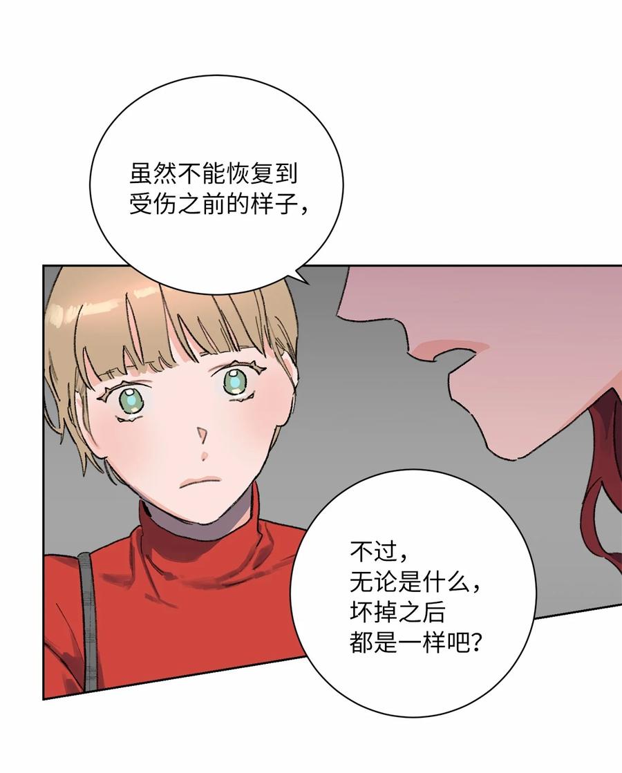 07 是真是假(1/2)-第8话