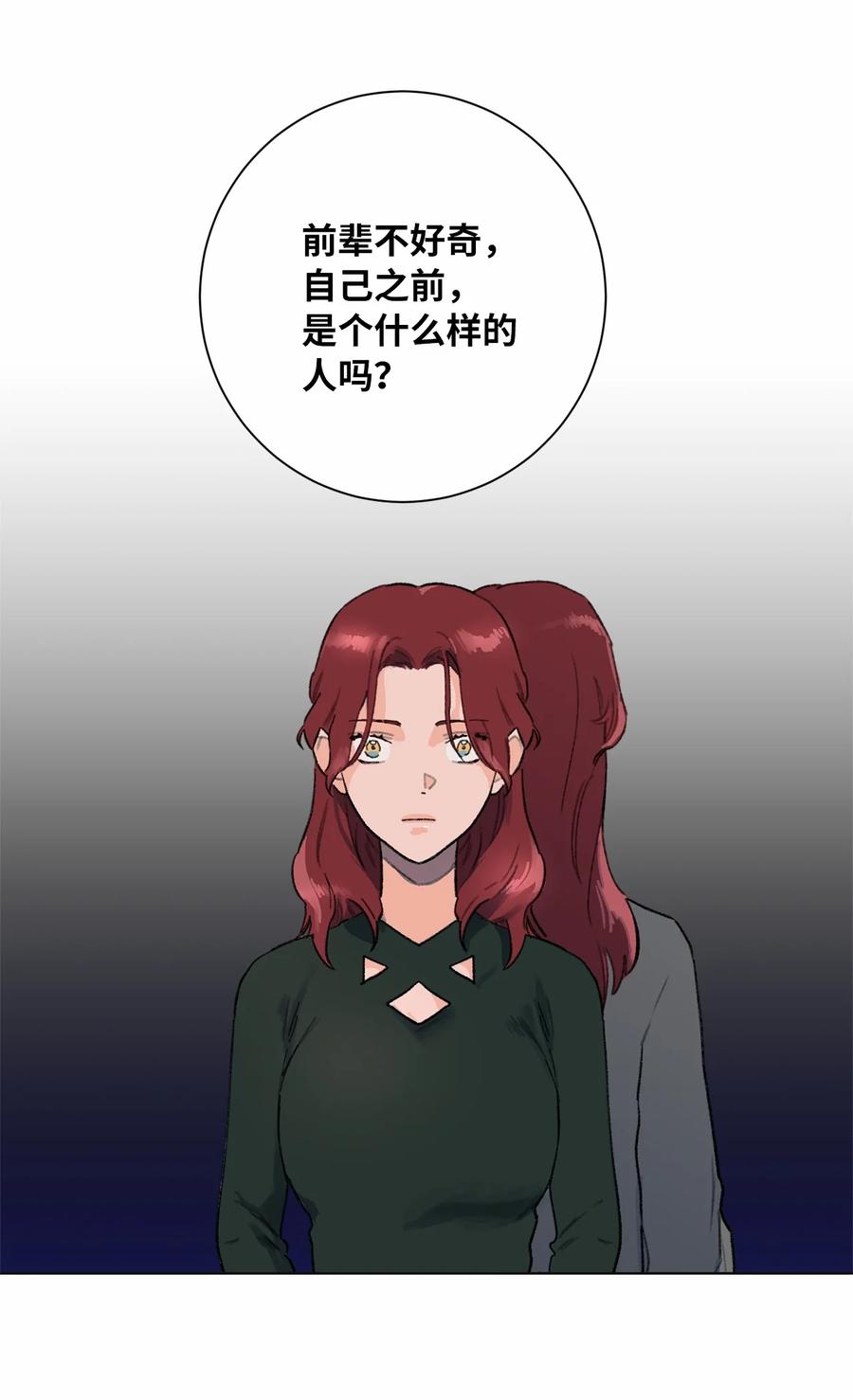 07 是真是假(1/2)-第8话