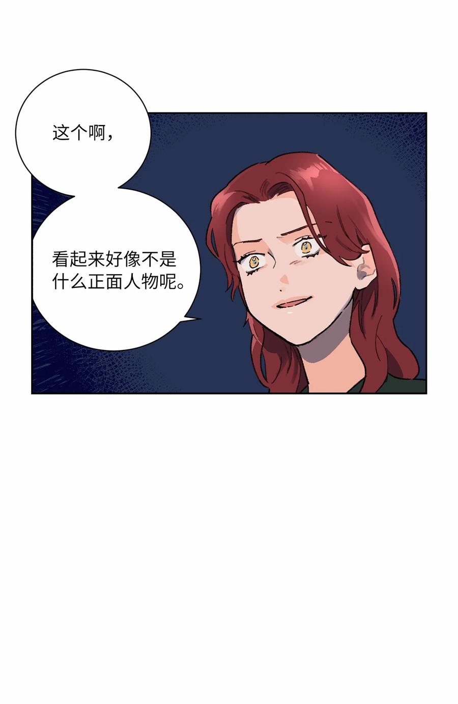 07 是真是假(1/2)-第8话