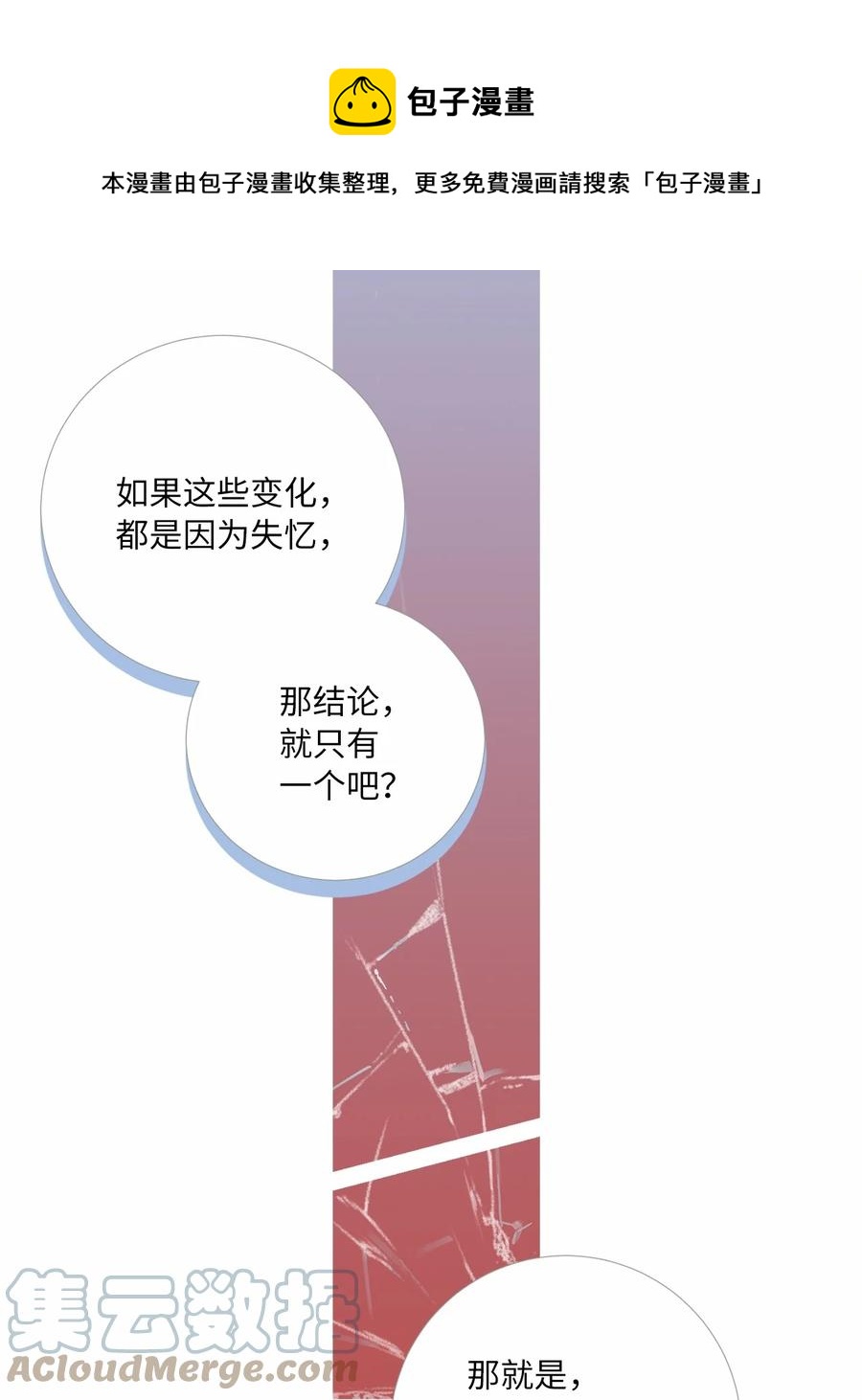 07 是真是假(1/2)-第8话