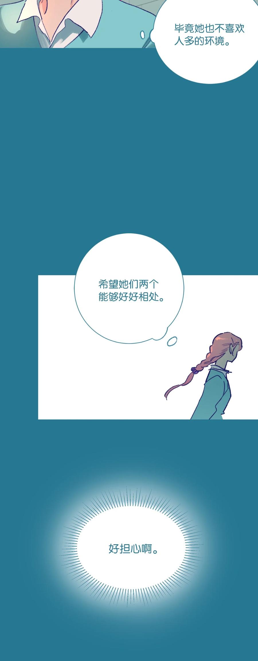 09 她发现了(1/2)-第10话