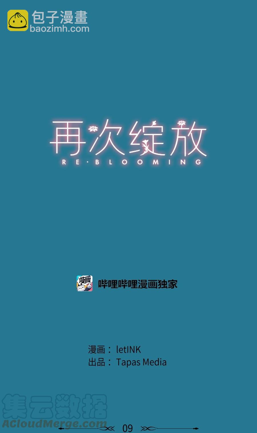 09 她发现了(1/2)-第10话