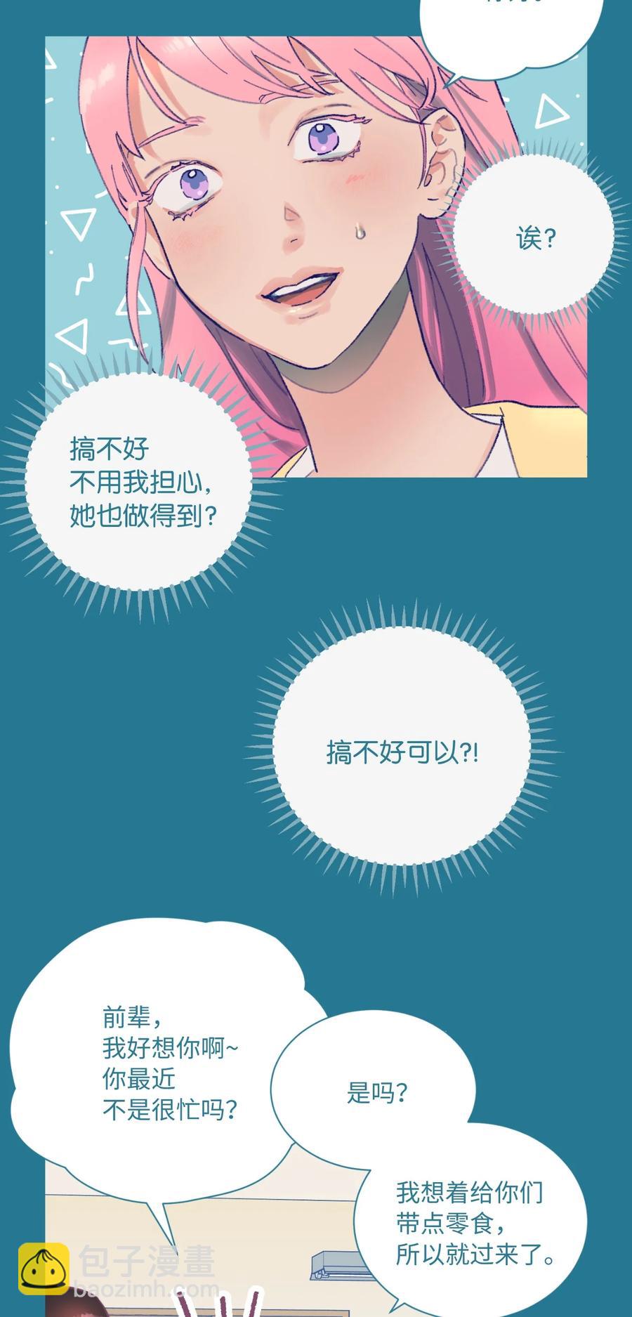 09 她发现了(1/2)-第10话