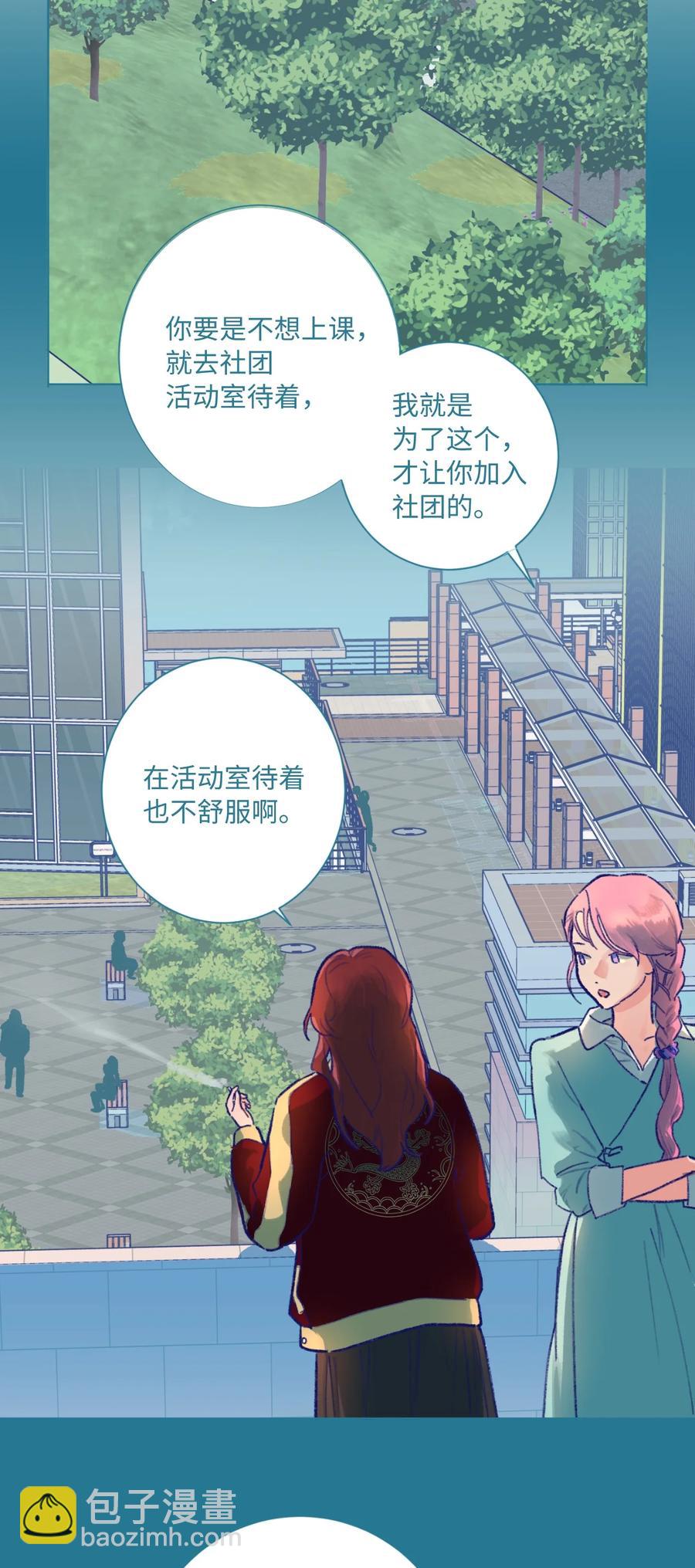 09 她发现了(1/2)-第10话