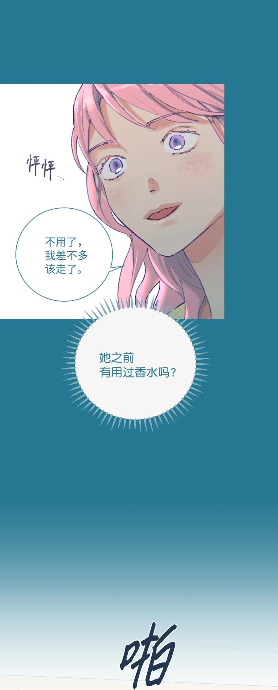 09 她发现了(1/2)-第10话