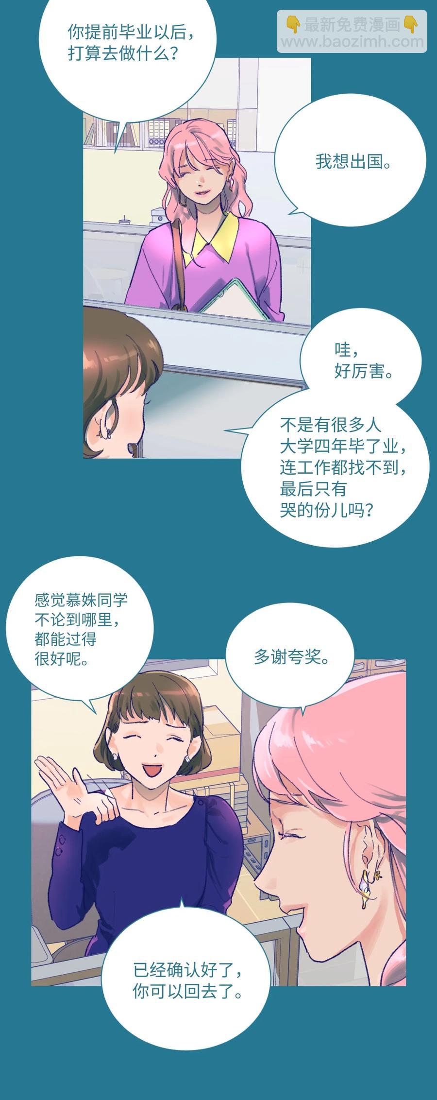 09 她发现了(1/2)-第10话