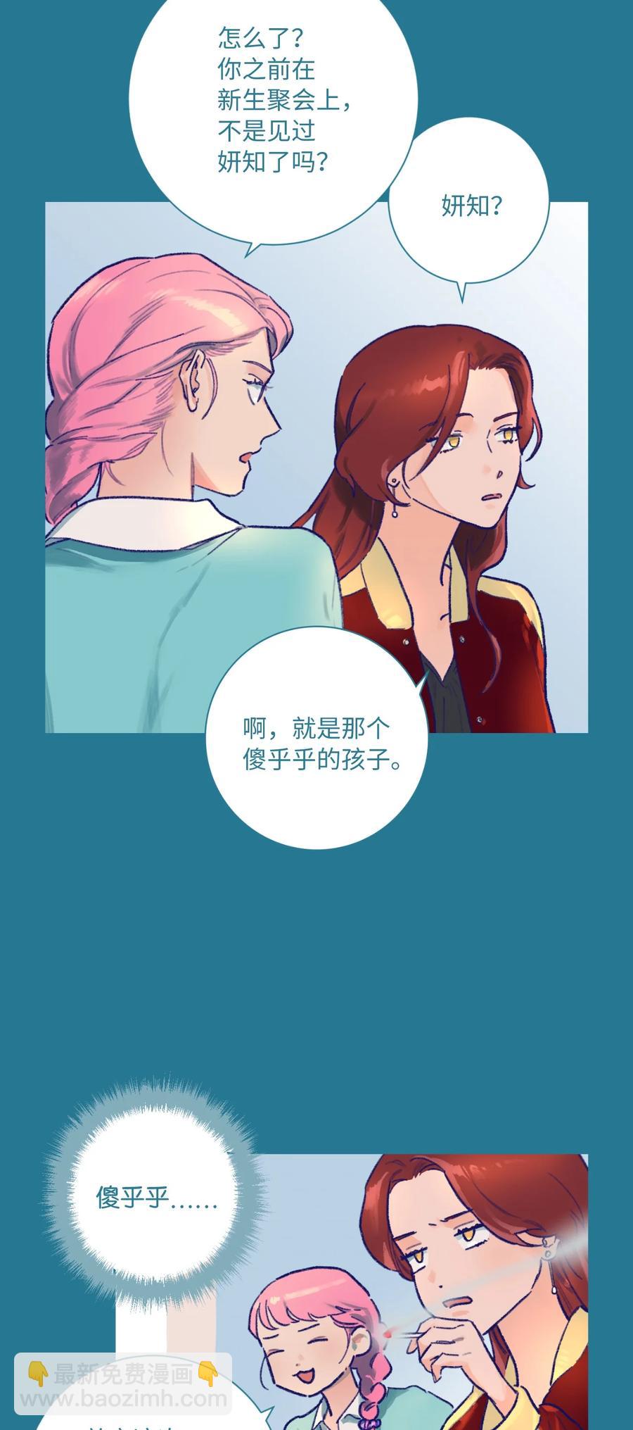 09 她发现了(1/2)-第10话