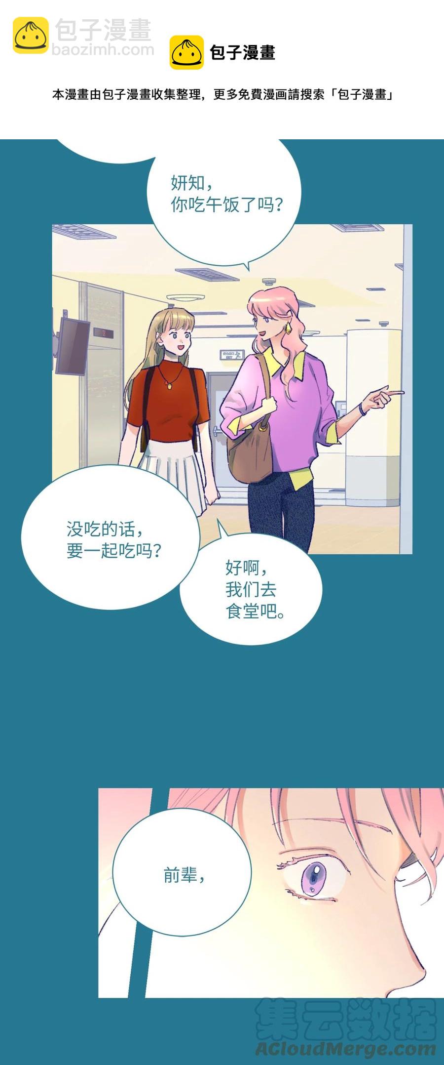 09 她发现了(1/2)-第10话