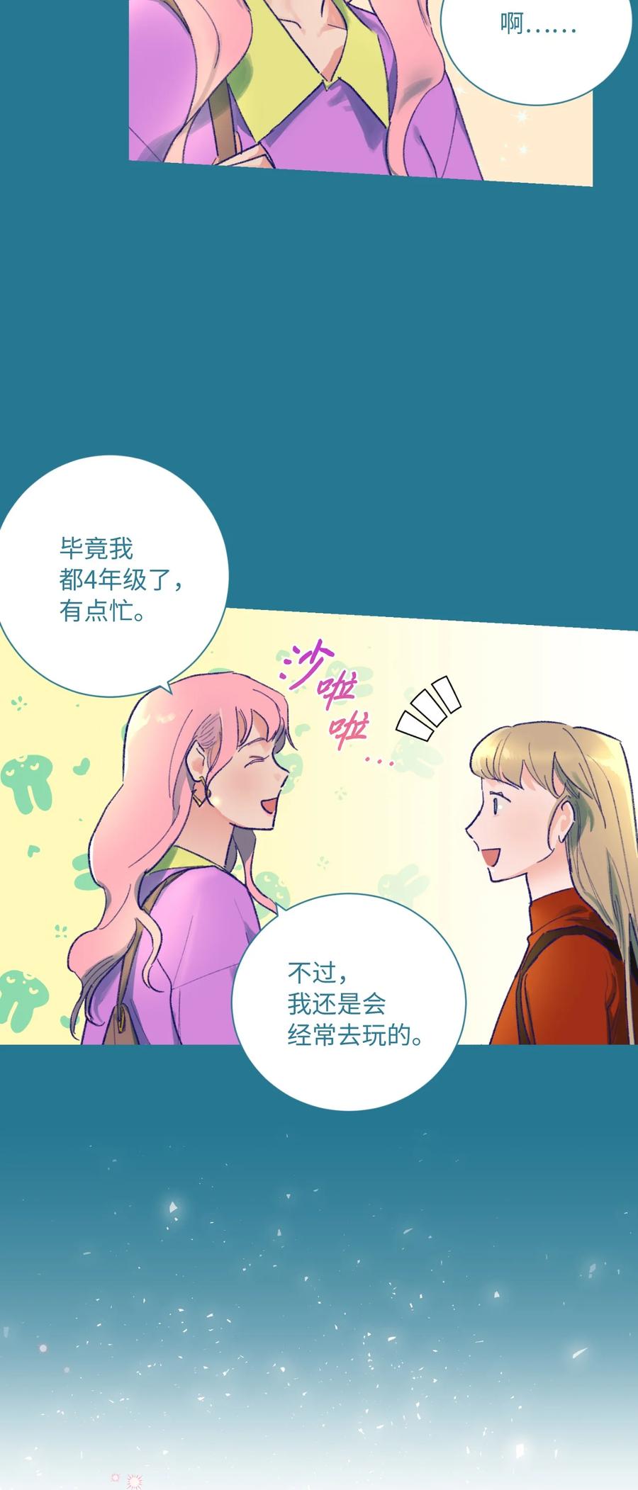 09 她发现了(1/2)-第10话