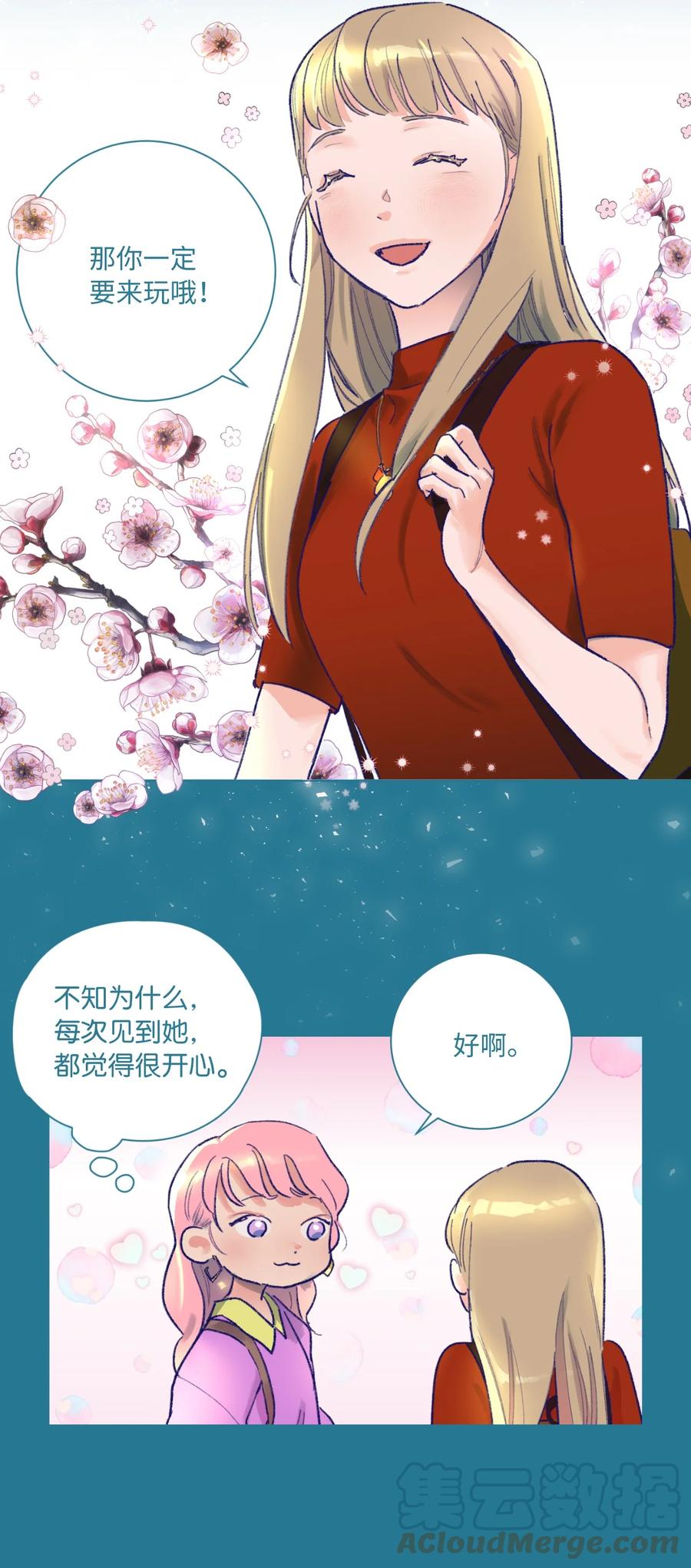 09 她发现了(1/2)-第10话