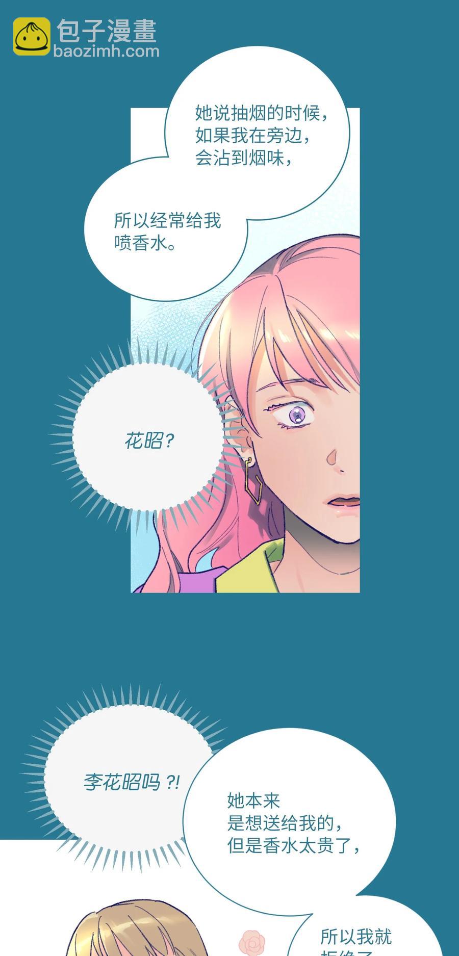 09 她发现了(1/2)-第10话