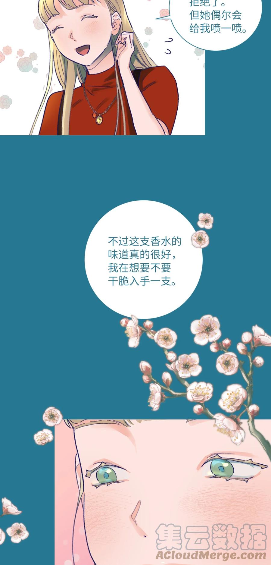 09 她发现了(1/2)-第10话