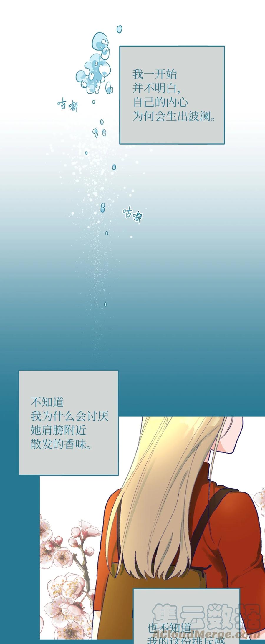 09 她发现了(1/2)-第10话