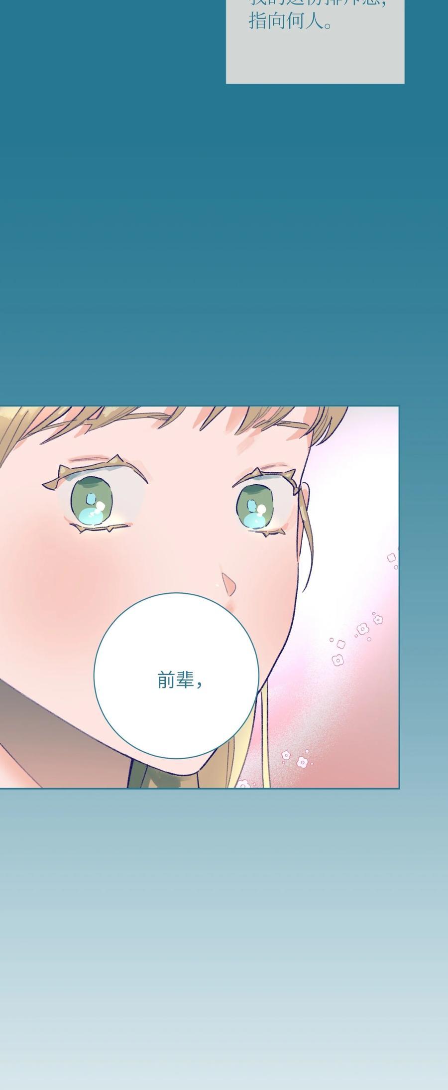 09 她发现了(1/2)-第10话