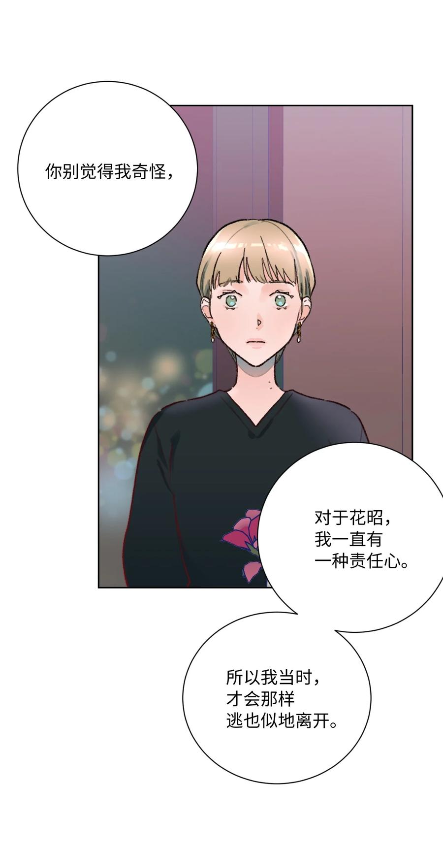 09 她发现了(1/2)-第10话