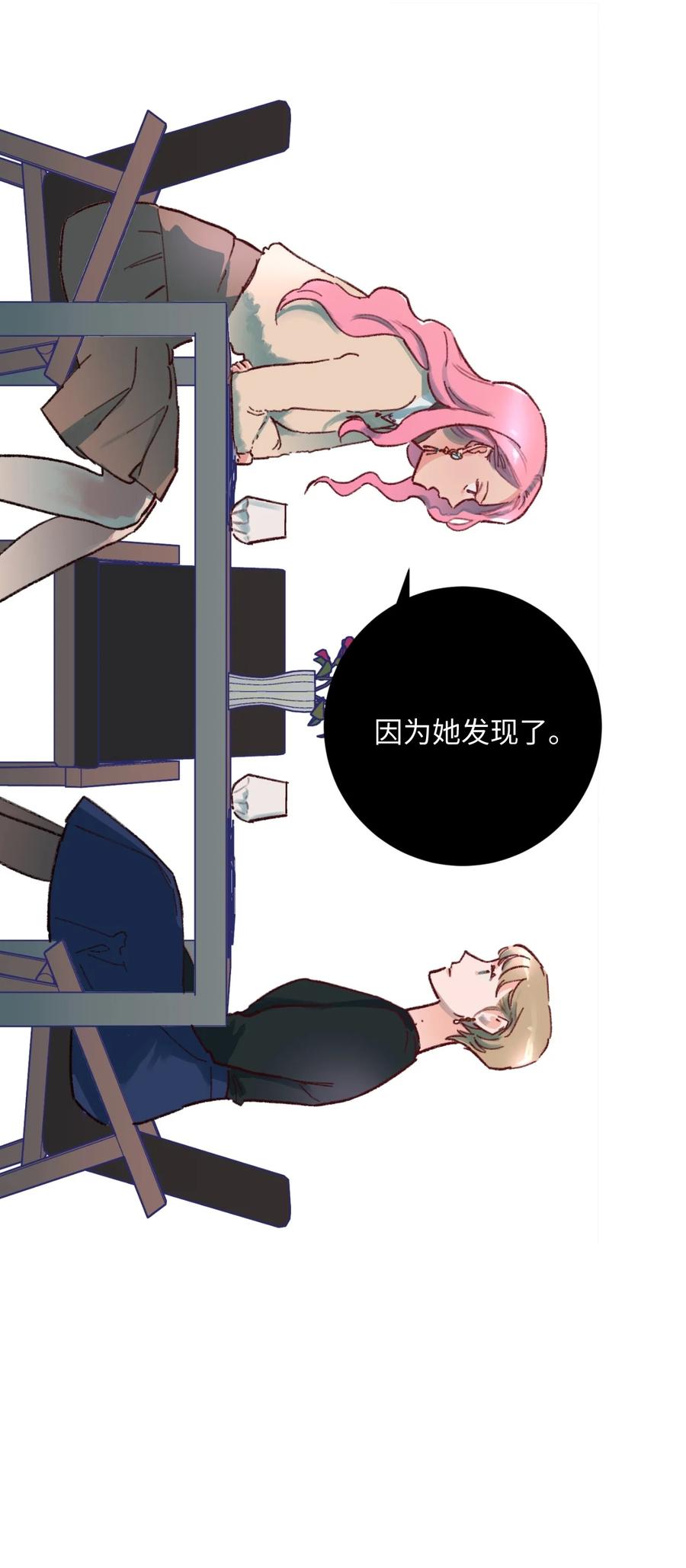 09 她发现了(1/2)-第10话