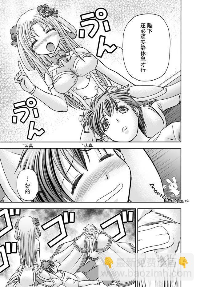 在大國開外掛，輕鬆征服異世界 - 第02話 - 5