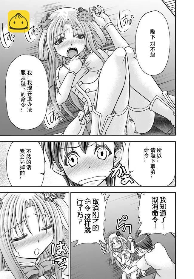 在大國開外掛，輕鬆征服異世界 - 第02話 - 1