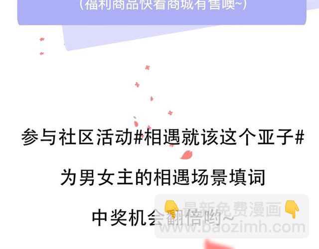 再度與你 - 序章  沒說出口的告白(2/2) - 1