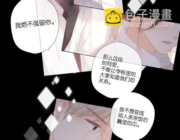 再度與你 - 第85話 爲你(3/3) - 5