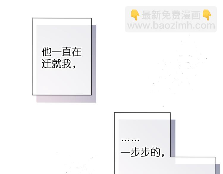 再度與你 - 第85話 爲你(3/3) - 2