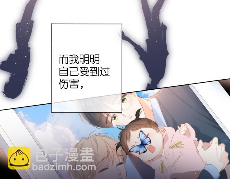 再度與你 - 第85話 爲你(3/3) - 4