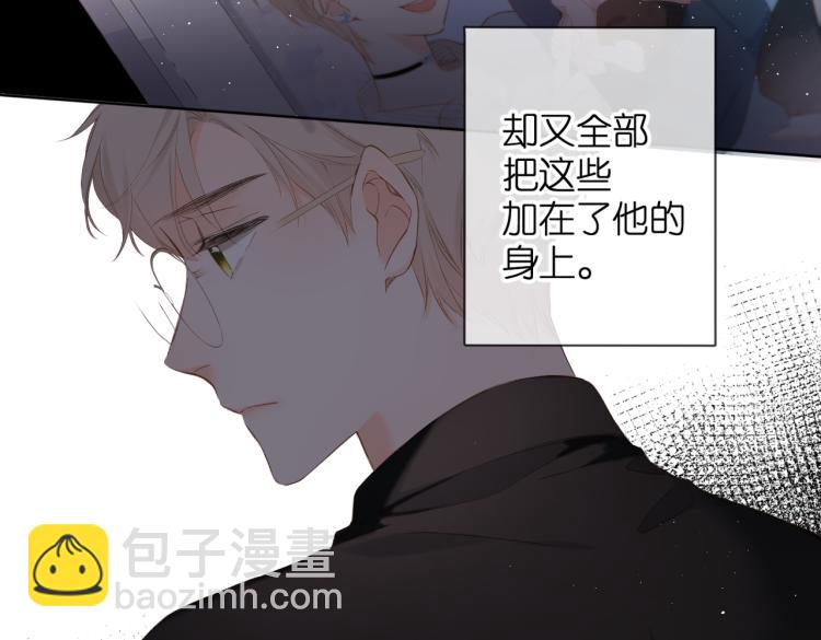 再度與你 - 第85話 爲你(3/3) - 5