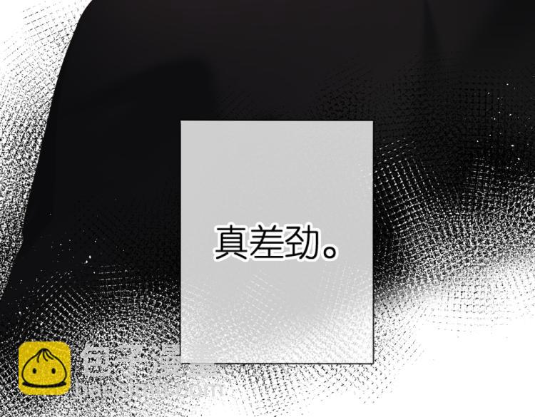 再度與你 - 第85話 爲你(3/3) - 1