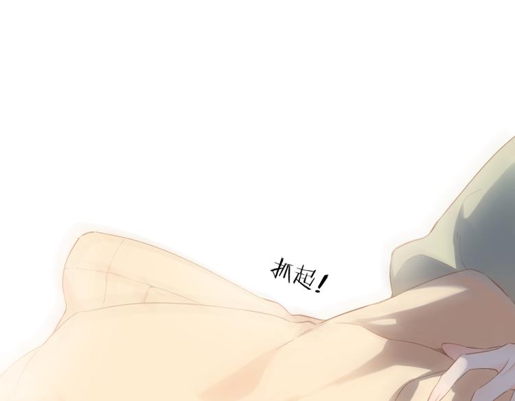 再度與你 - 第85話 爲你(3/3) - 3