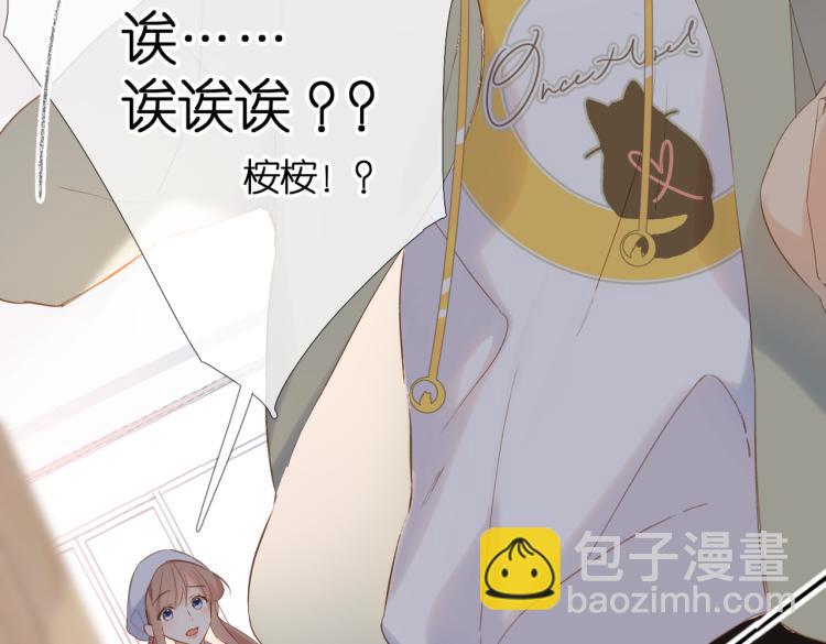 再度與你 - 第85話 爲你(3/3) - 1