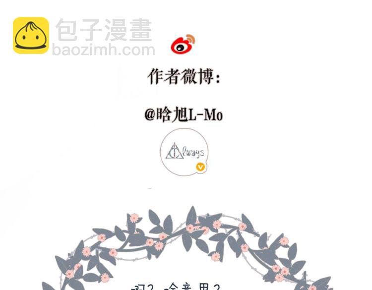 再度與你 - 第85話 爲你(3/3) - 5