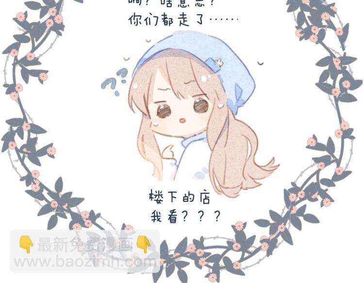 再度與你 - 第85話 爲你(3/3) - 1