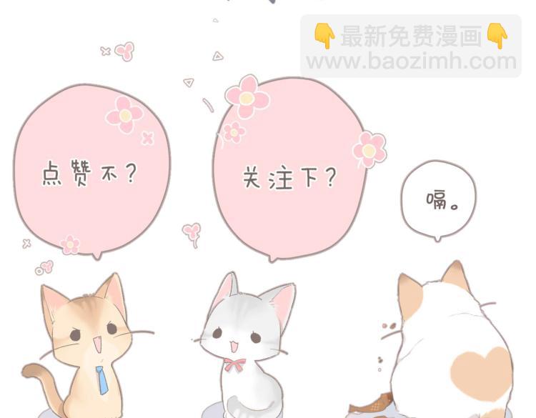 再度與你 - 第85話 爲你(3/3) - 2