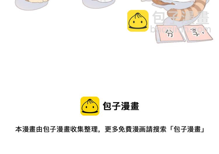 再度與你 - 第85話 爲你(3/3) - 3