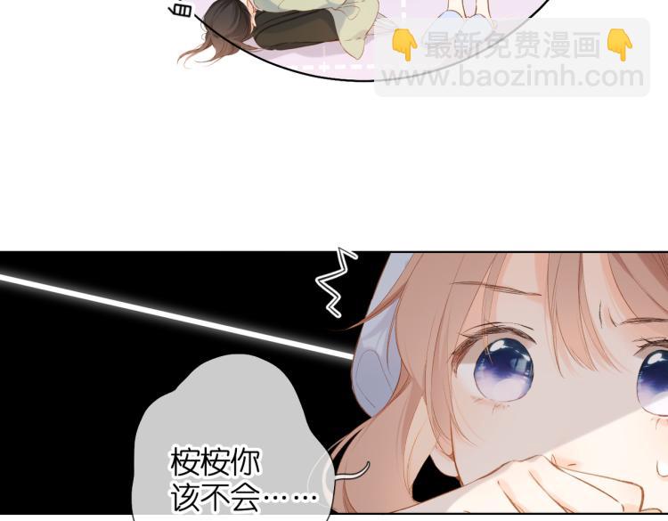 再度與你 - 第85話 爲你(1/3) - 6