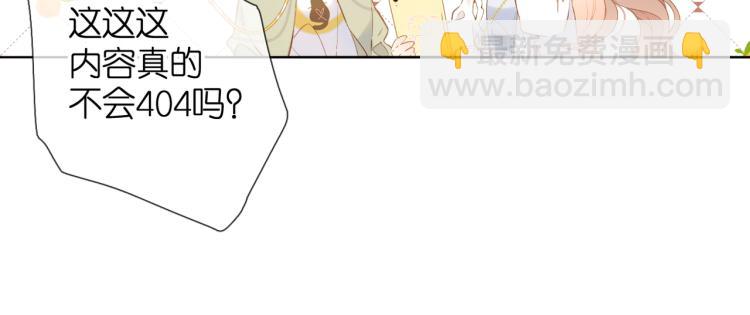 再度與你 - 第85話 爲你(1/3) - 6