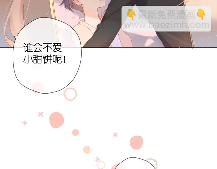 再度與你 - 第85話 爲你(1/3) - 8