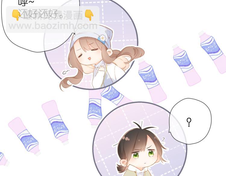 再度與你 - 第85話 爲你(1/3) - 3